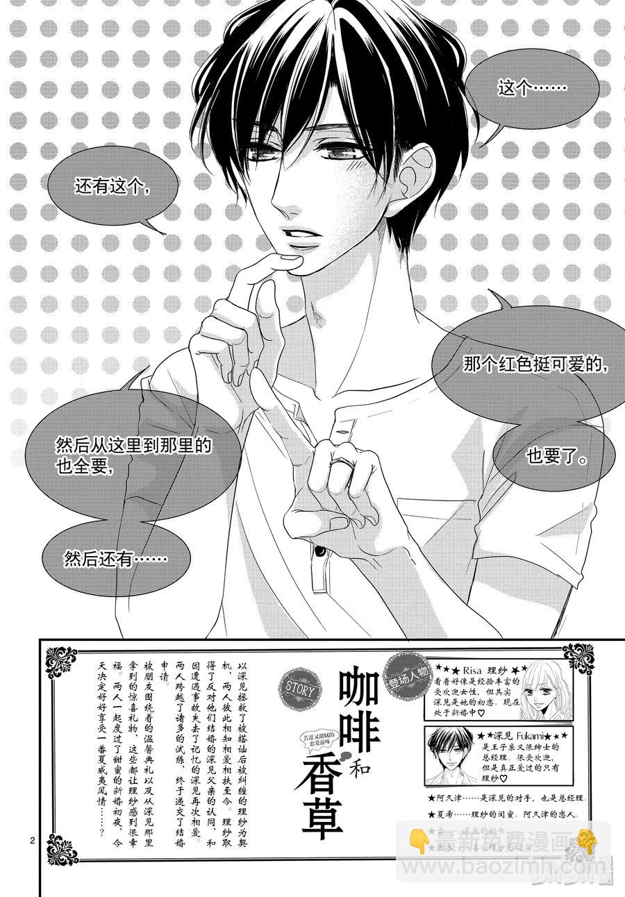 Coffee & Vanilla 咖啡和香草 - 62 藍色和海豚 - 2