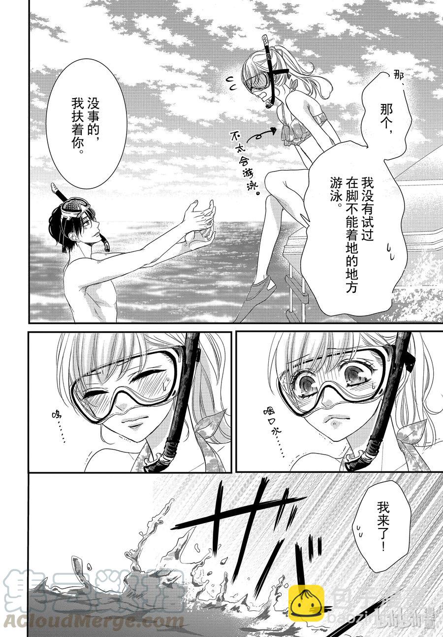 Coffee & Vanilla 咖啡和香草 - 62 藍色和海豚 - 1