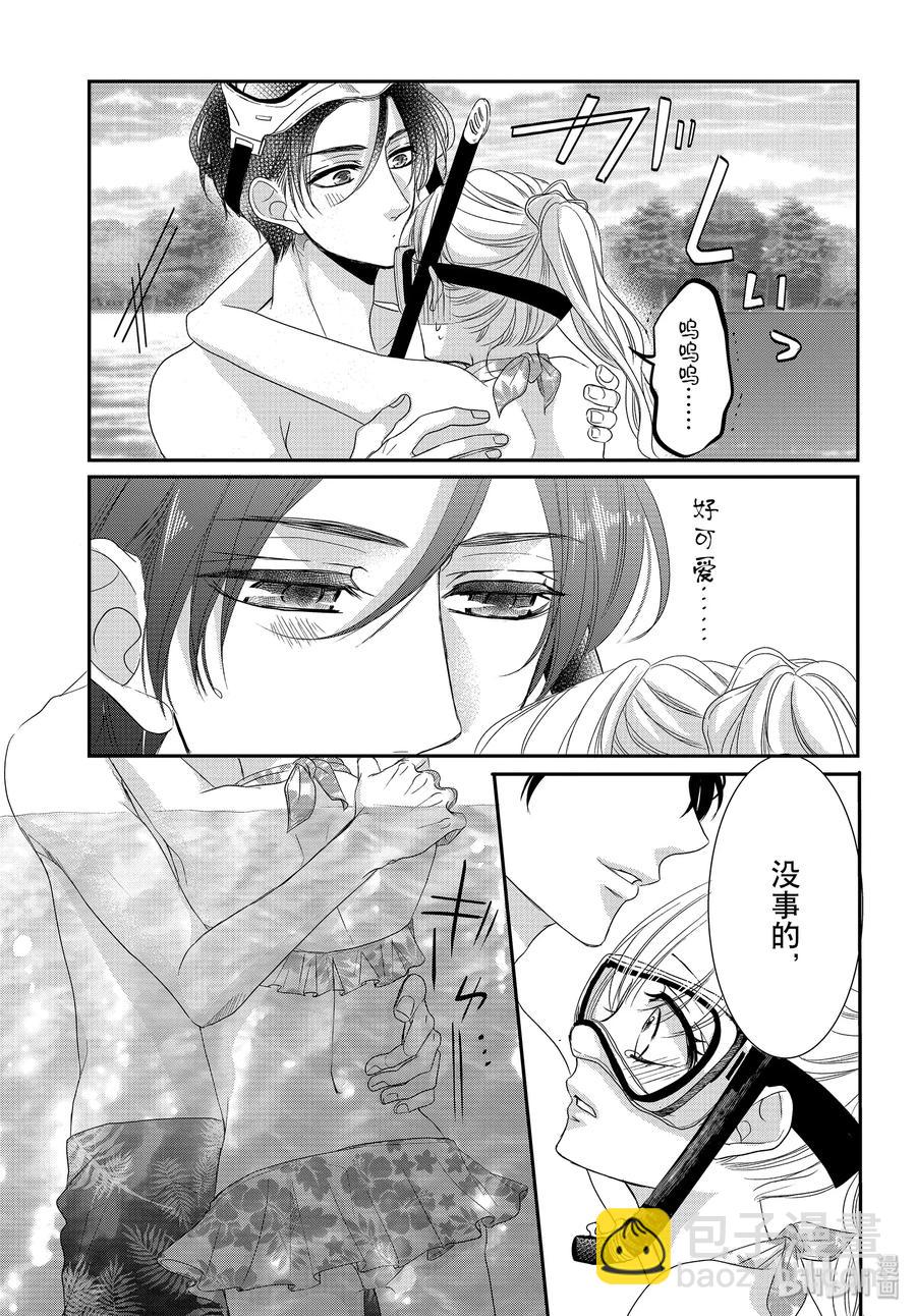 Coffee & Vanilla 咖啡和香草 - 62 藍色和海豚 - 2