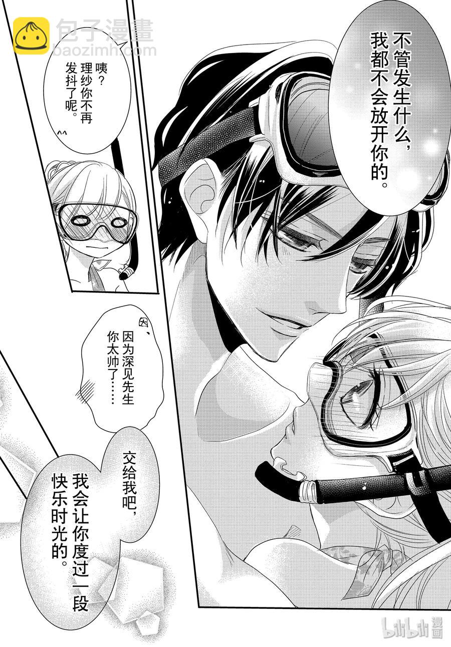 Coffee & Vanilla 咖啡和香草 - 62 藍色和海豚 - 3