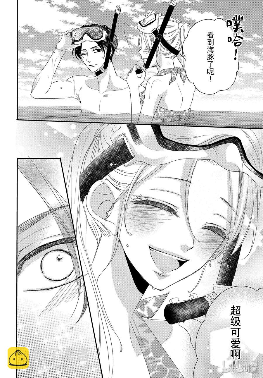 Coffee & Vanilla 咖啡和香草 - 62 藍色和海豚 - 5