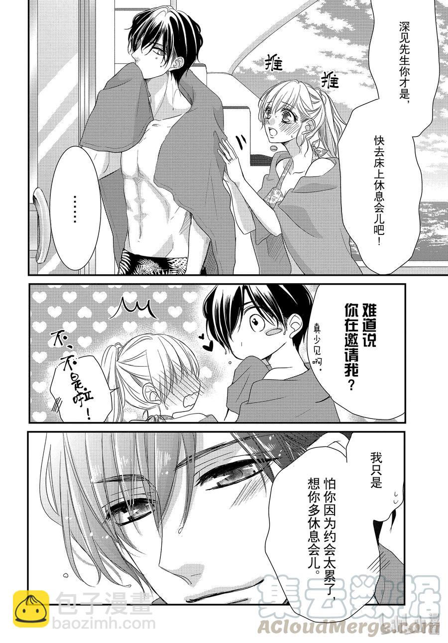 Coffee & Vanilla 咖啡和香草 - 62 藍色和海豚 - 7