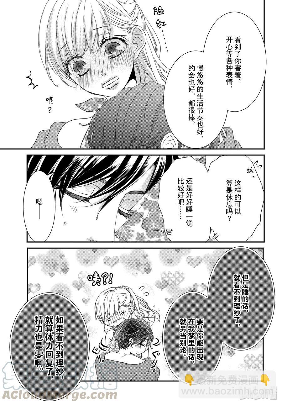 Coffee & Vanilla 咖啡和香草 - 62 藍色和海豚 - 3