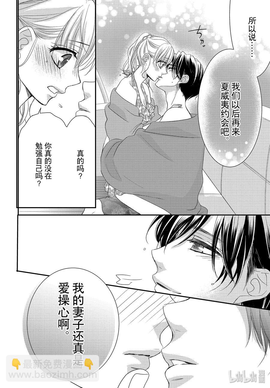 Coffee & Vanilla 咖啡和香草 - 62 藍色和海豚 - 4