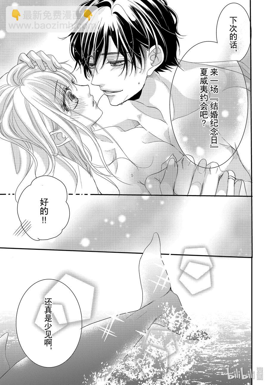 Coffee & Vanilla 咖啡和香草 - 62 藍色和海豚 - 7