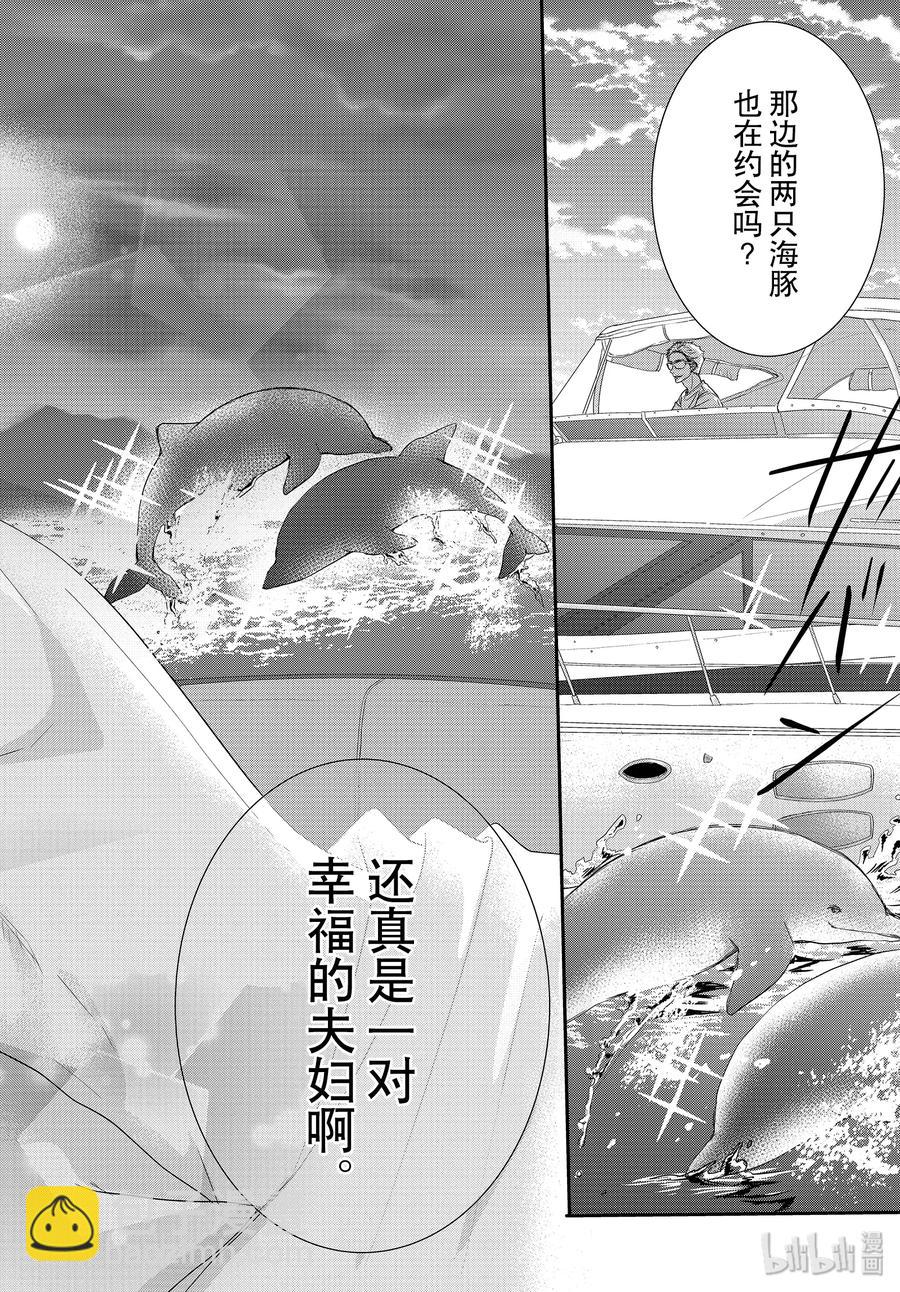 Coffee & Vanilla 咖啡和香草 - 62 藍色和海豚 - 1