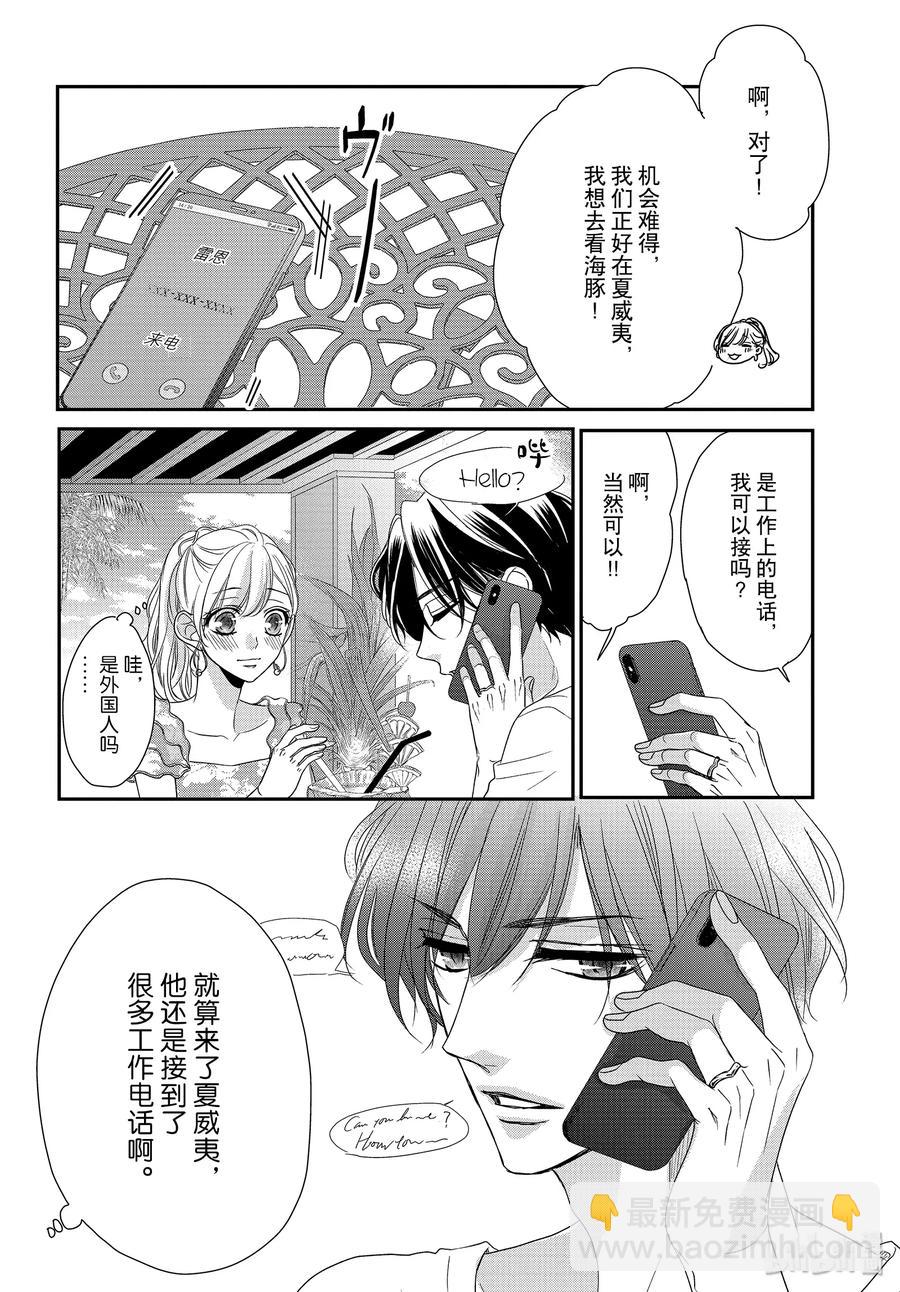 Coffee & Vanilla 咖啡和香草 - 62 藍色和海豚 - 1