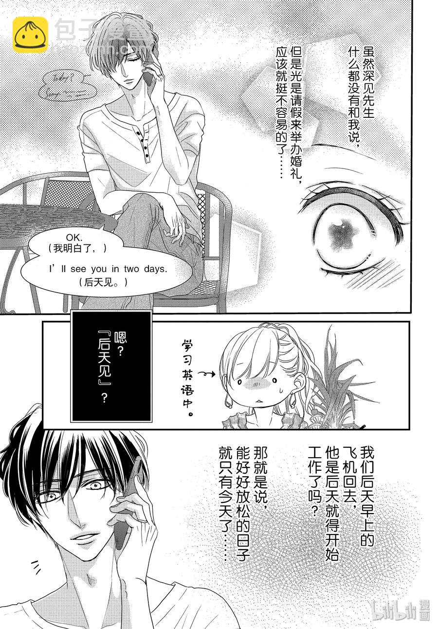 Coffee & Vanilla 咖啡和香草 - 62 藍色和海豚 - 2