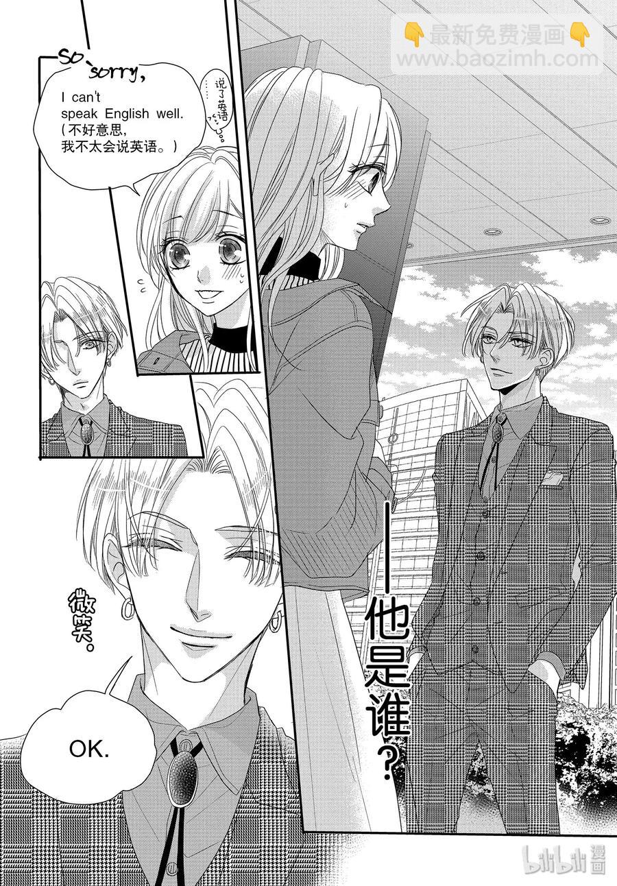 Coffee & Vanilla 咖啡和香草 - 63 更多和更多 - 1