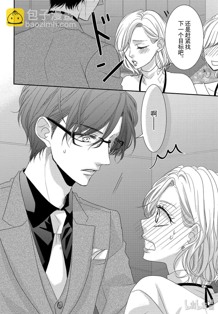 Coffee & Vanilla 咖啡和香草 - 63 更多和更多 - 3