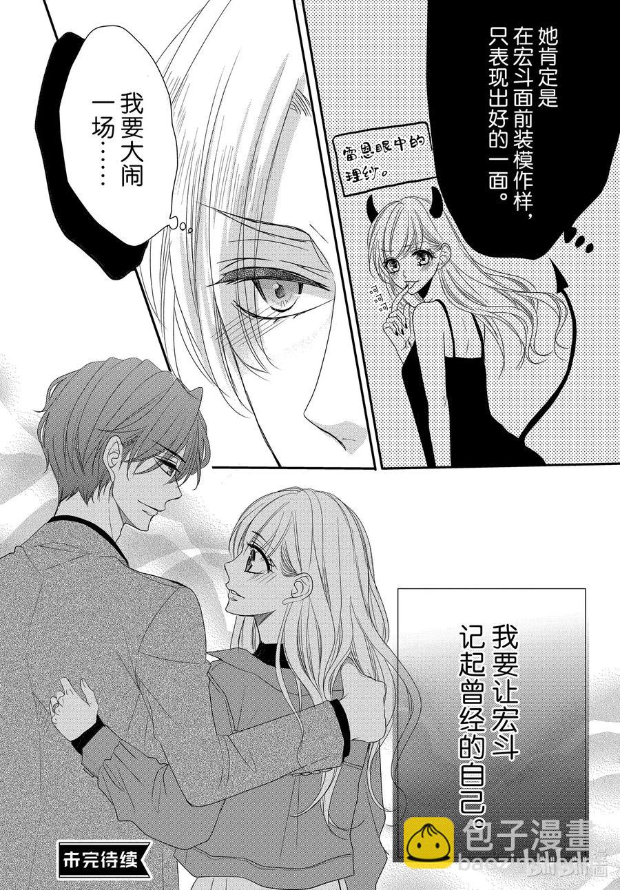 Coffee & Vanilla 咖啡和香草 - 番外12 番外12 - 1