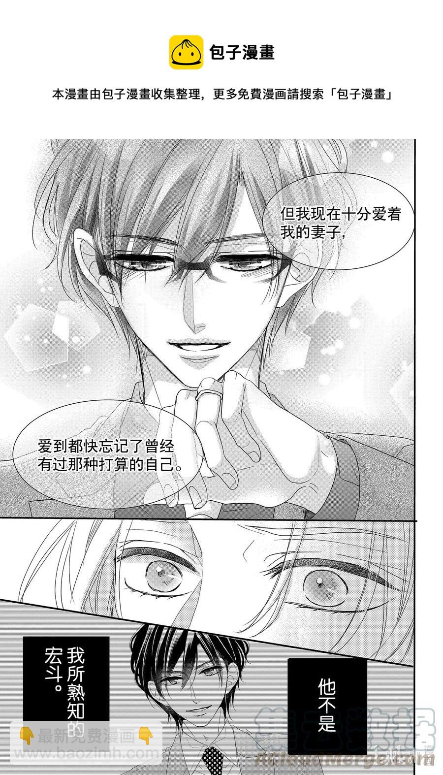 Coffee & Vanilla 咖啡和香草 - 番外12 番外12 - 1