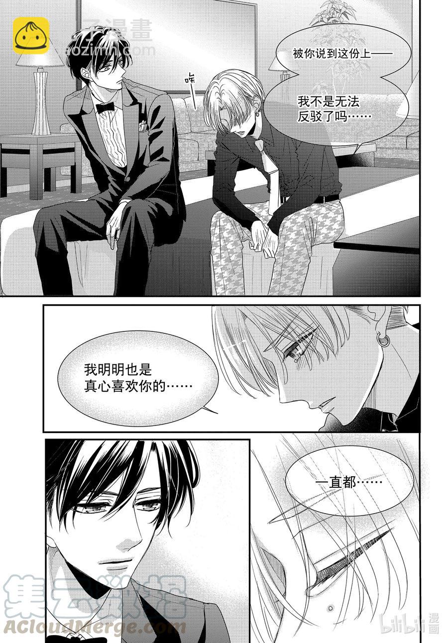 Coffee & Vanilla 咖啡和香草 - 66 愛情和欣賞 - 6