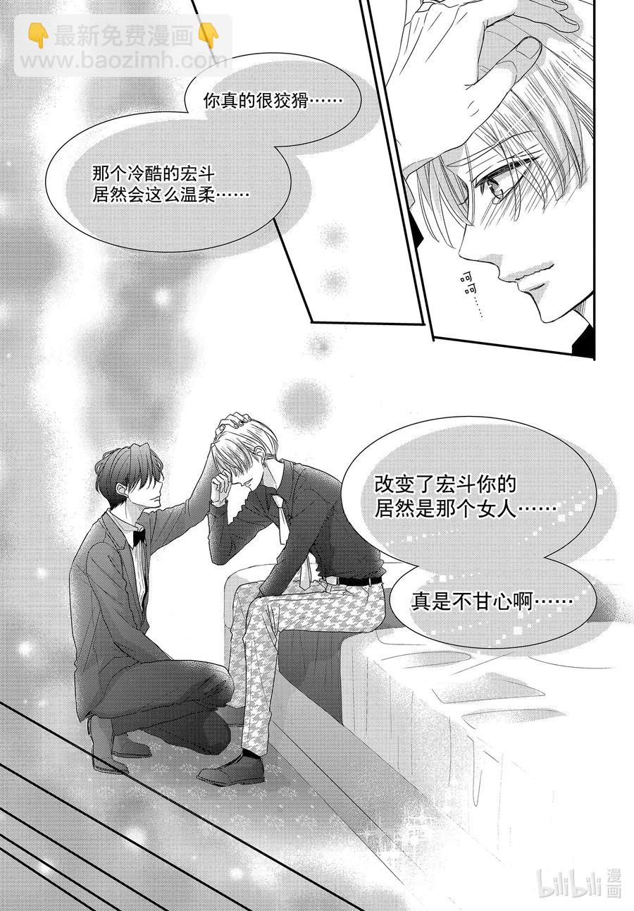 Coffee & Vanilla 咖啡和香草 - 66 愛情和欣賞 - 1