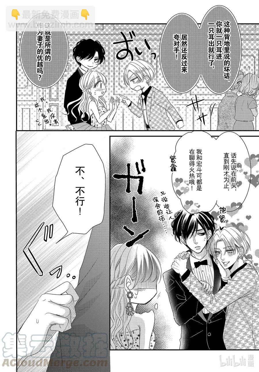 Coffee & Vanilla 咖啡和香草 - 66 愛情和欣賞 - 1