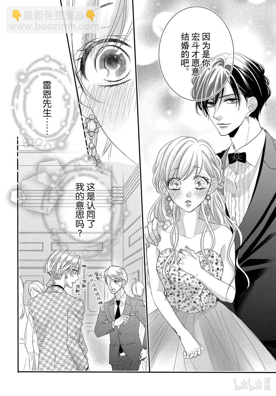 Coffee & Vanilla 咖啡和香草 - 66 愛情和欣賞 - 3