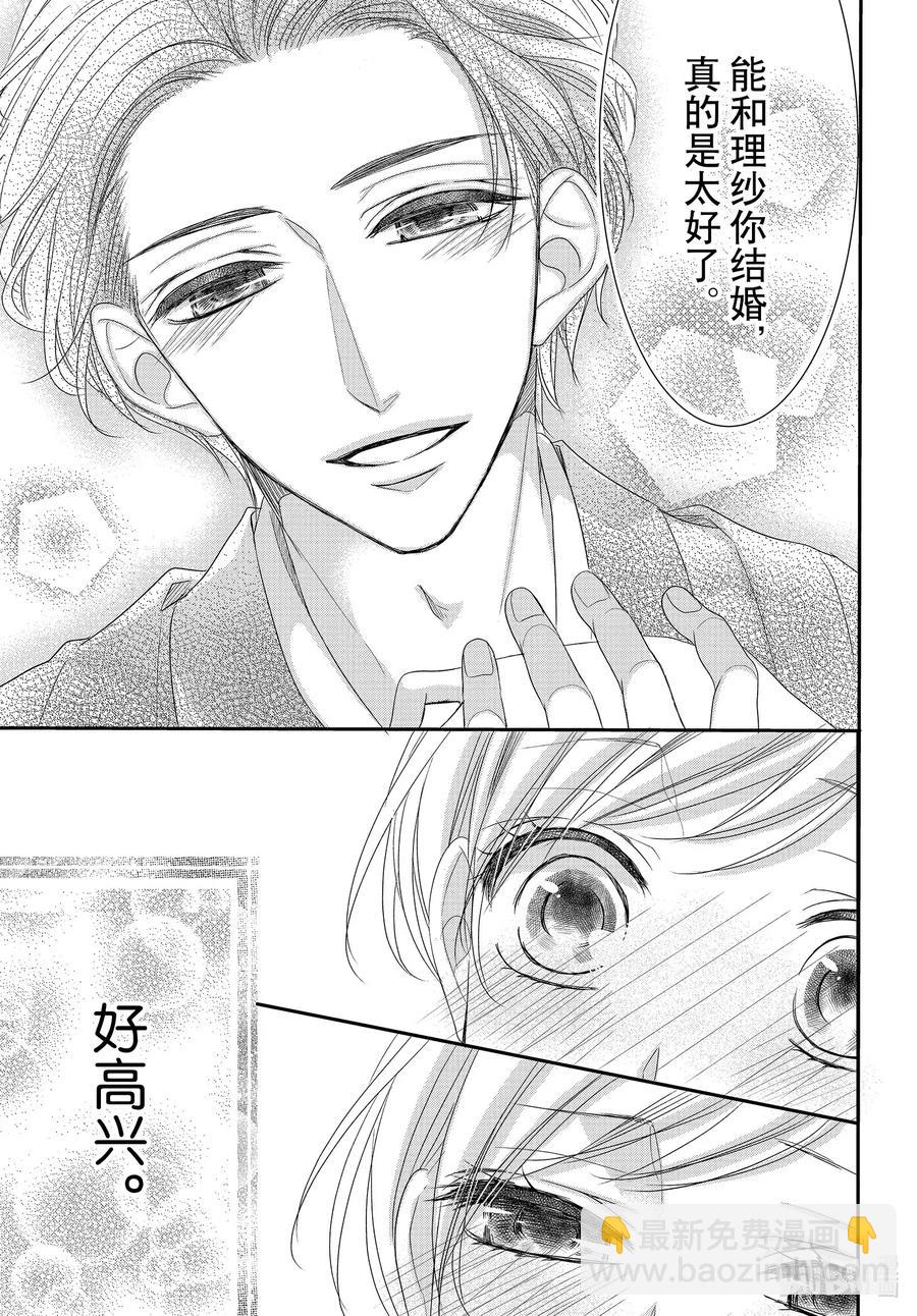 Coffee & Vanilla 咖啡和香草 - 66 愛情和欣賞 - 1