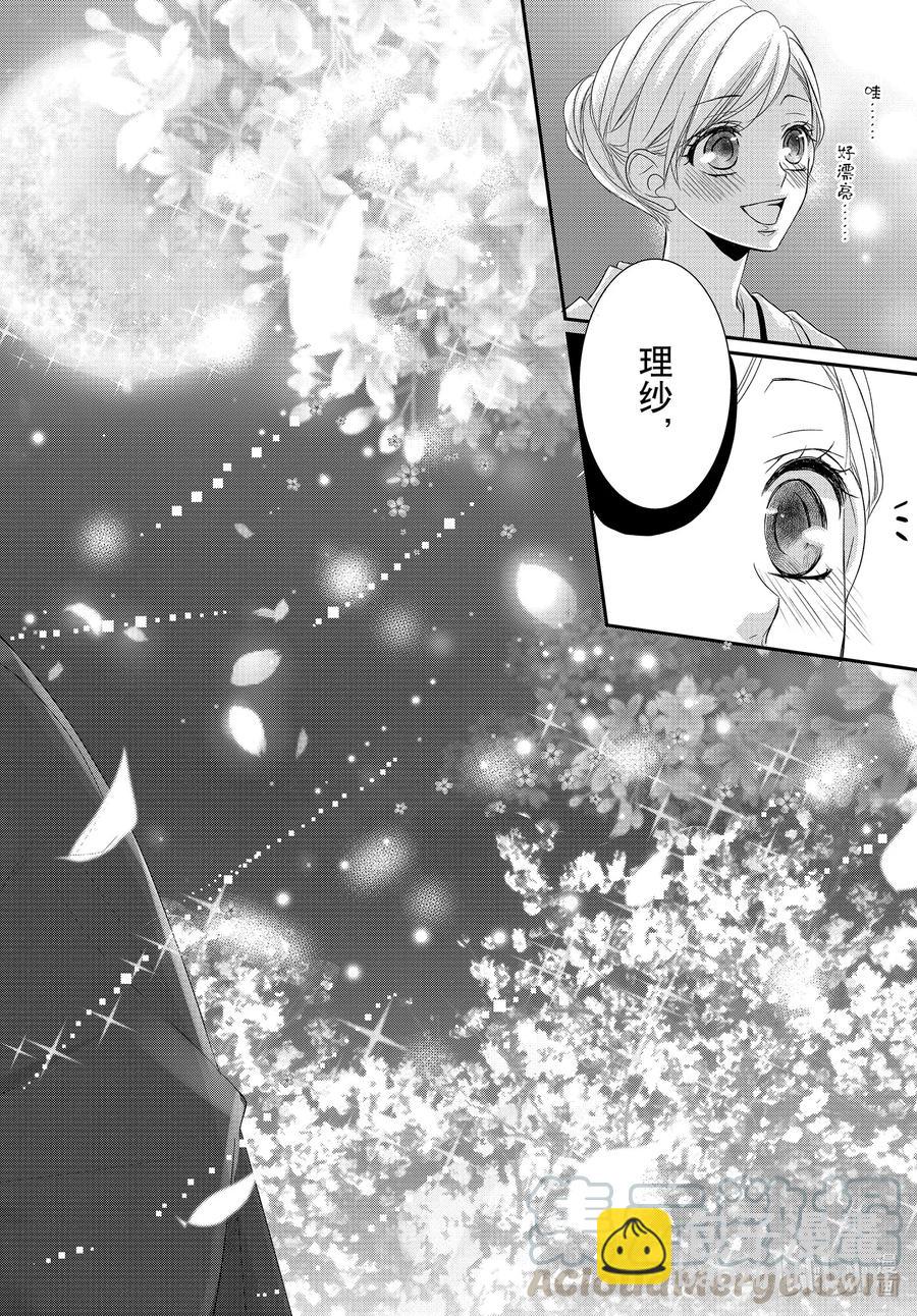 Coffee & Vanilla 咖啡和香草 - 66 愛情和欣賞 - 6