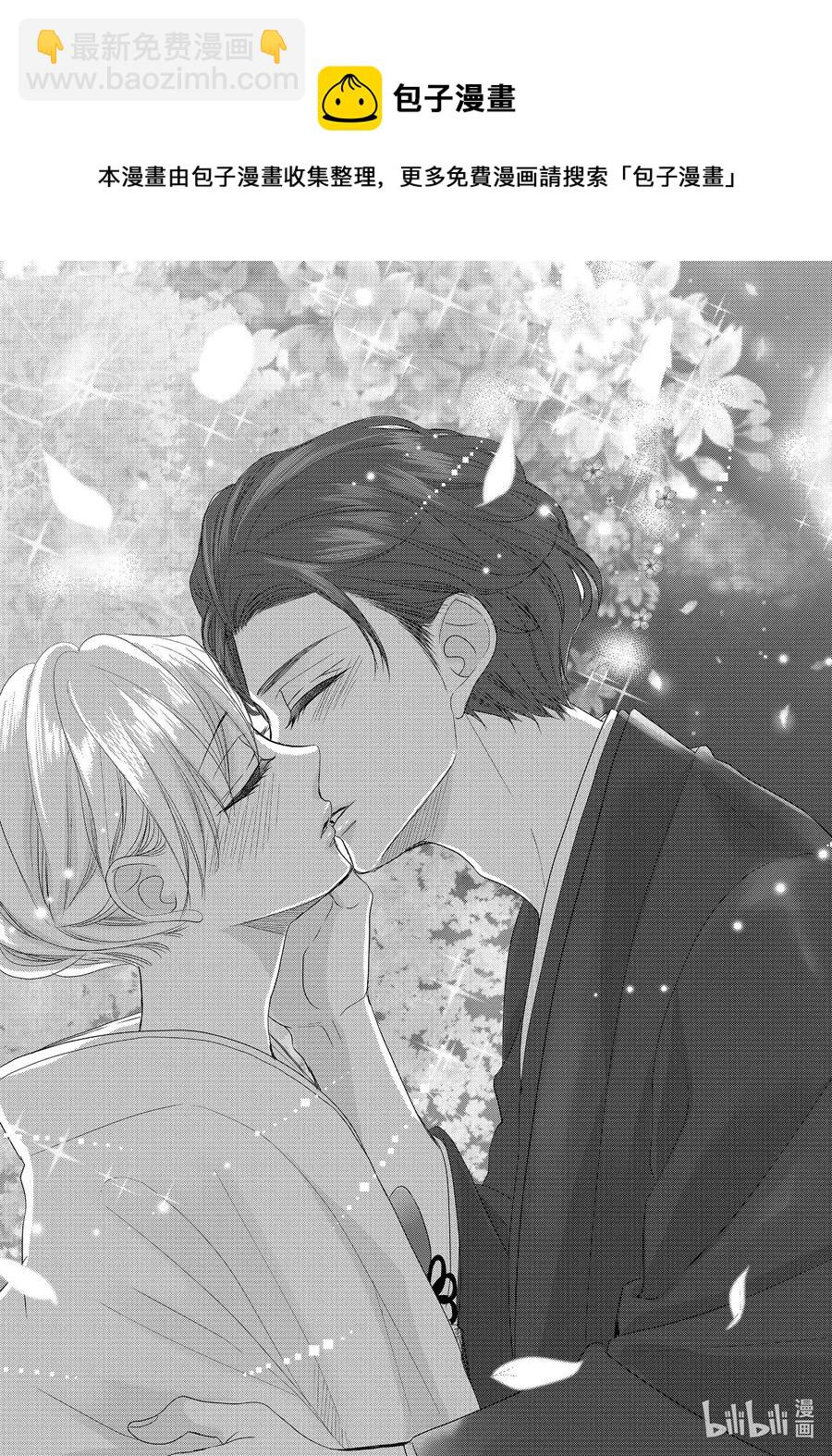 Coffee & Vanilla 咖啡和香草 - 66 愛情和欣賞 - 7