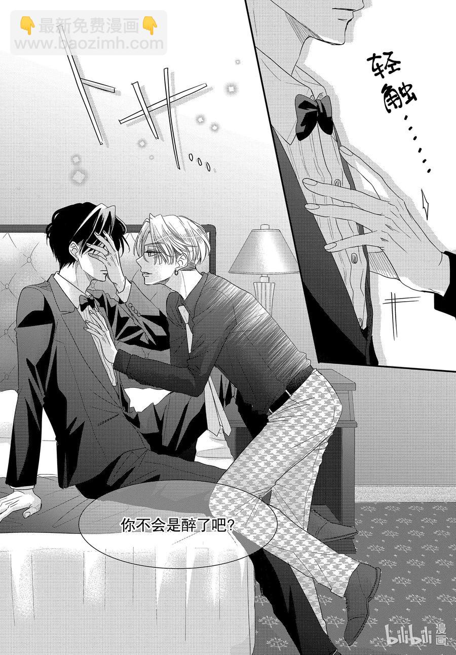 Coffee & Vanilla 咖啡和香草 - 66 愛情和欣賞 - 6