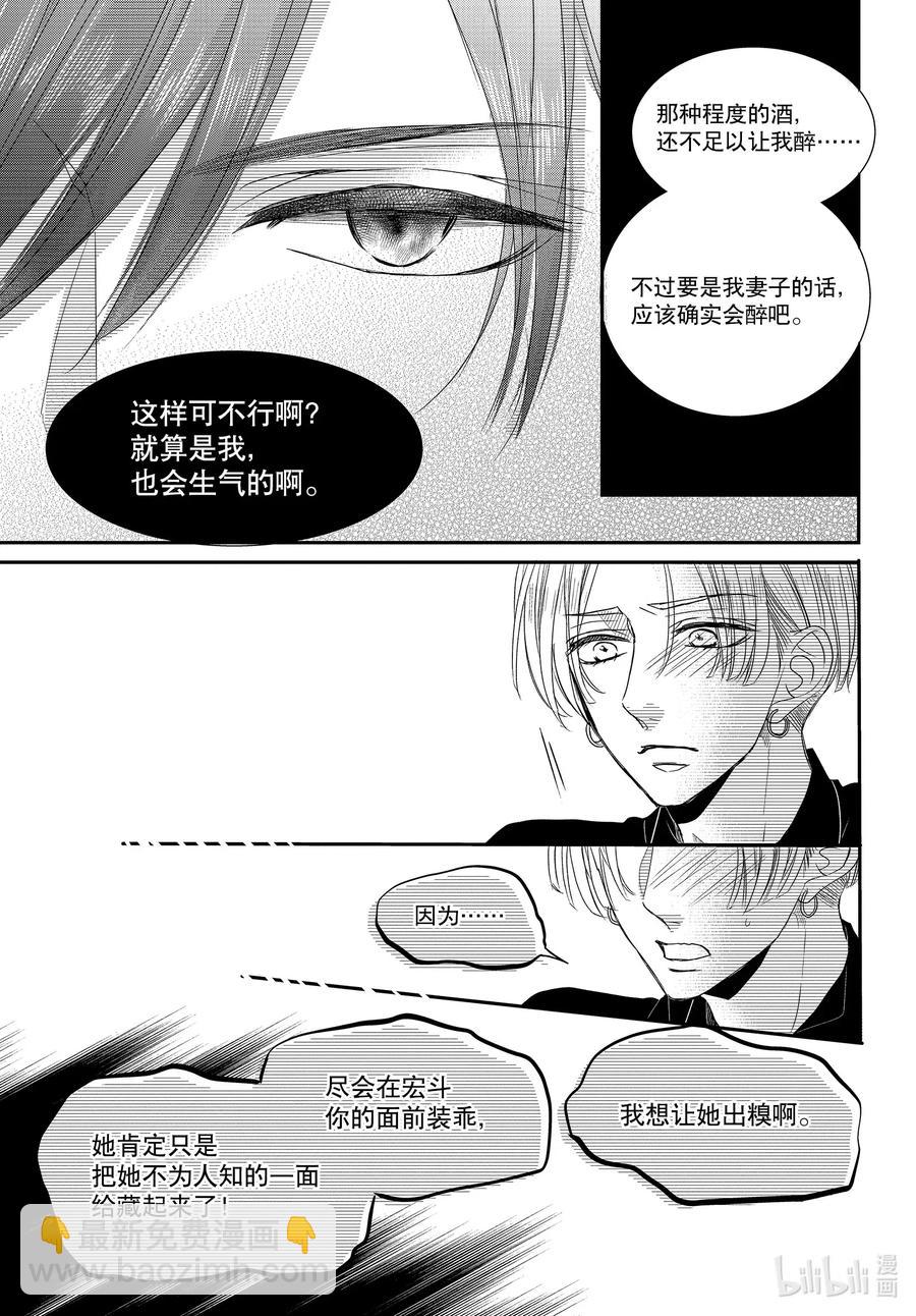 Coffee & Vanilla 咖啡和香草 - 66 愛情和欣賞 - 2