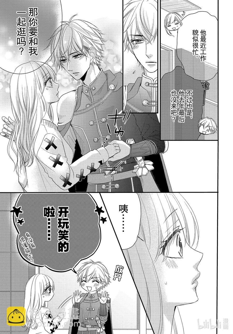 Coffee & Vanilla 咖啡和香草 - 68 大學和慶典1 - 2