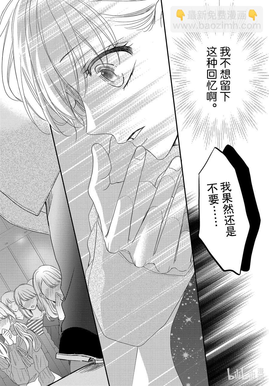 Coffee & Vanilla 咖啡和香草 - 70 大學和轟動 - 3