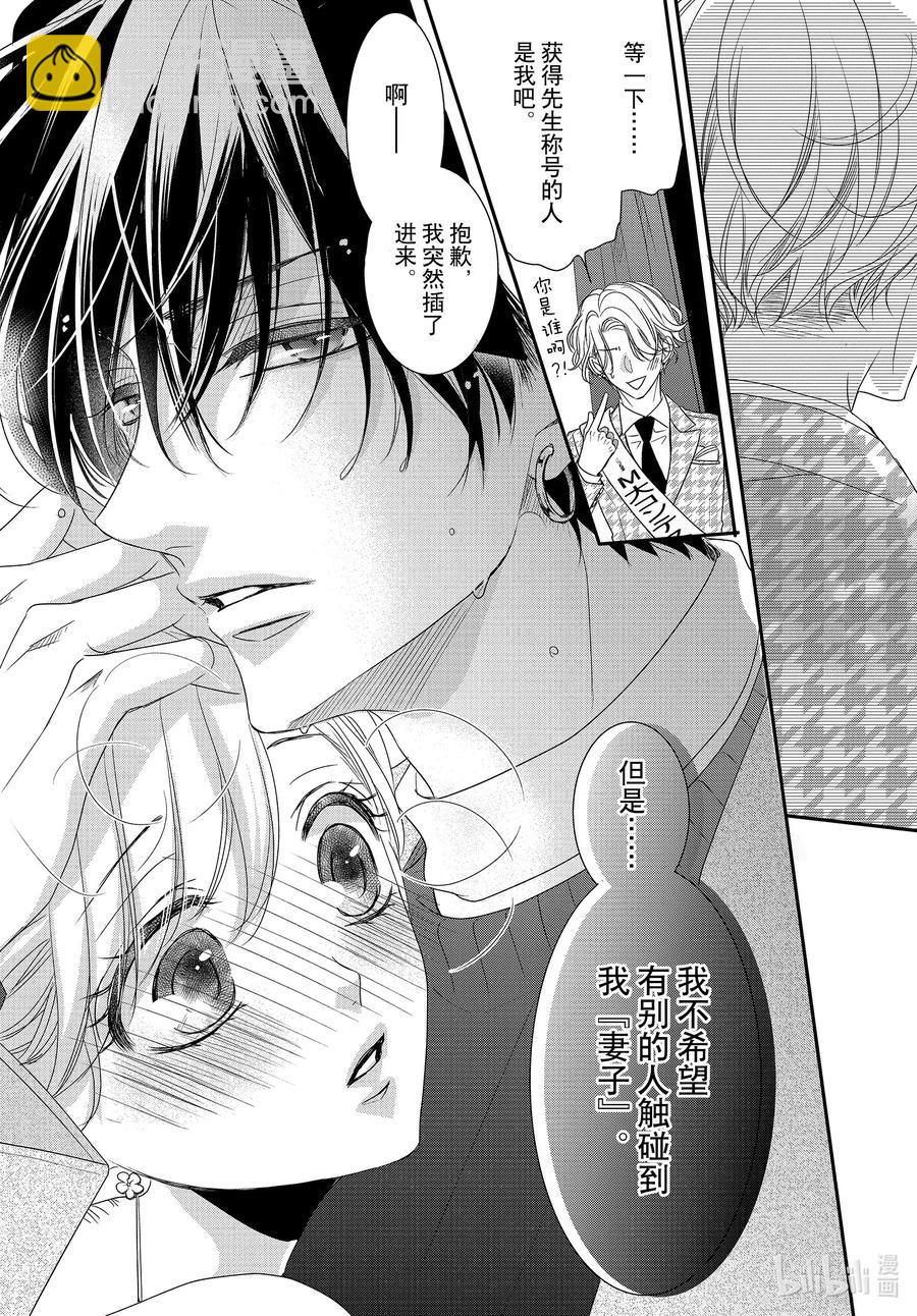 Coffee & Vanilla 咖啡和香草 - 70 大學和轟動 - 5