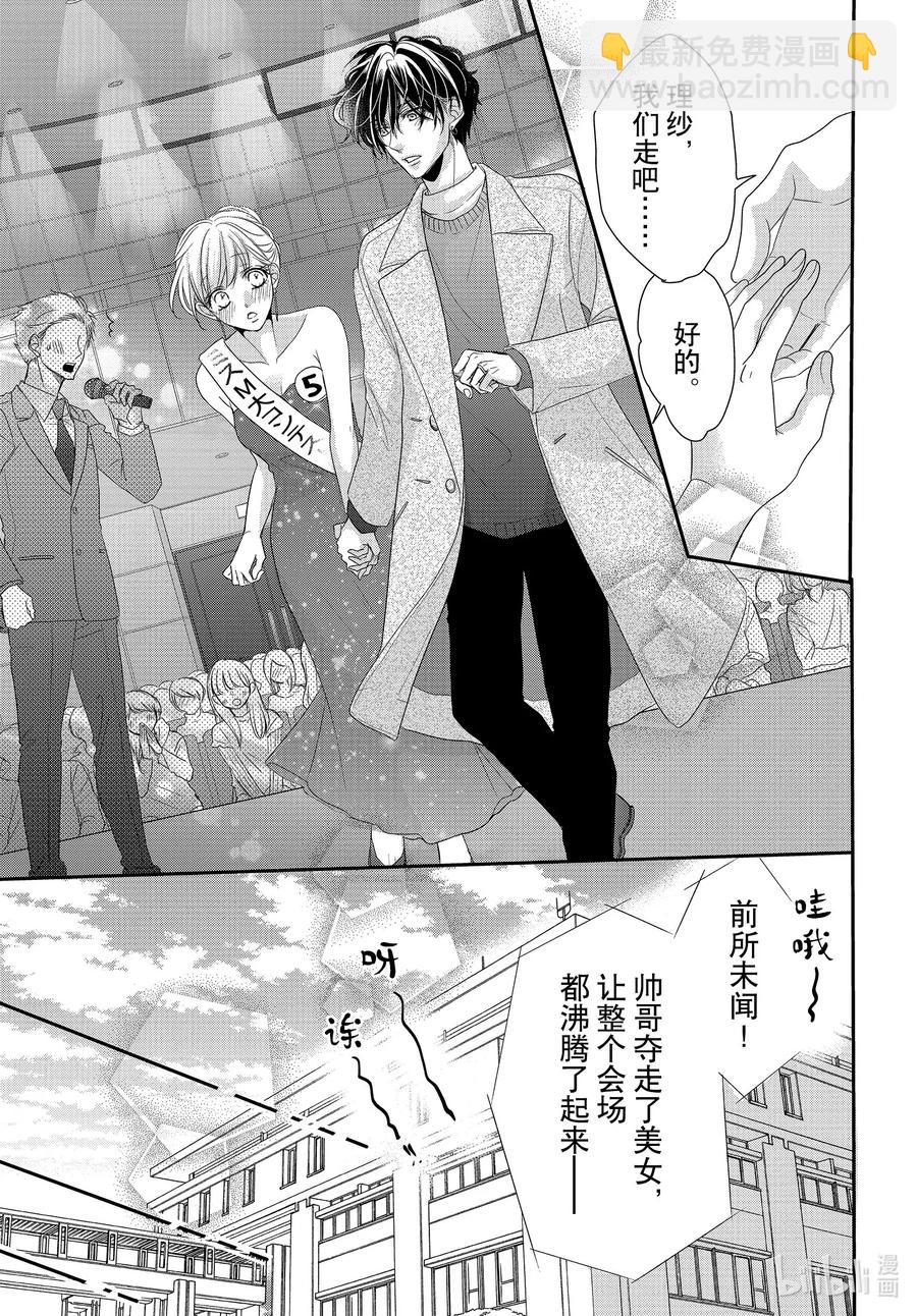 Coffee & Vanilla 咖啡和香草 - 70 大學和轟動 - 7