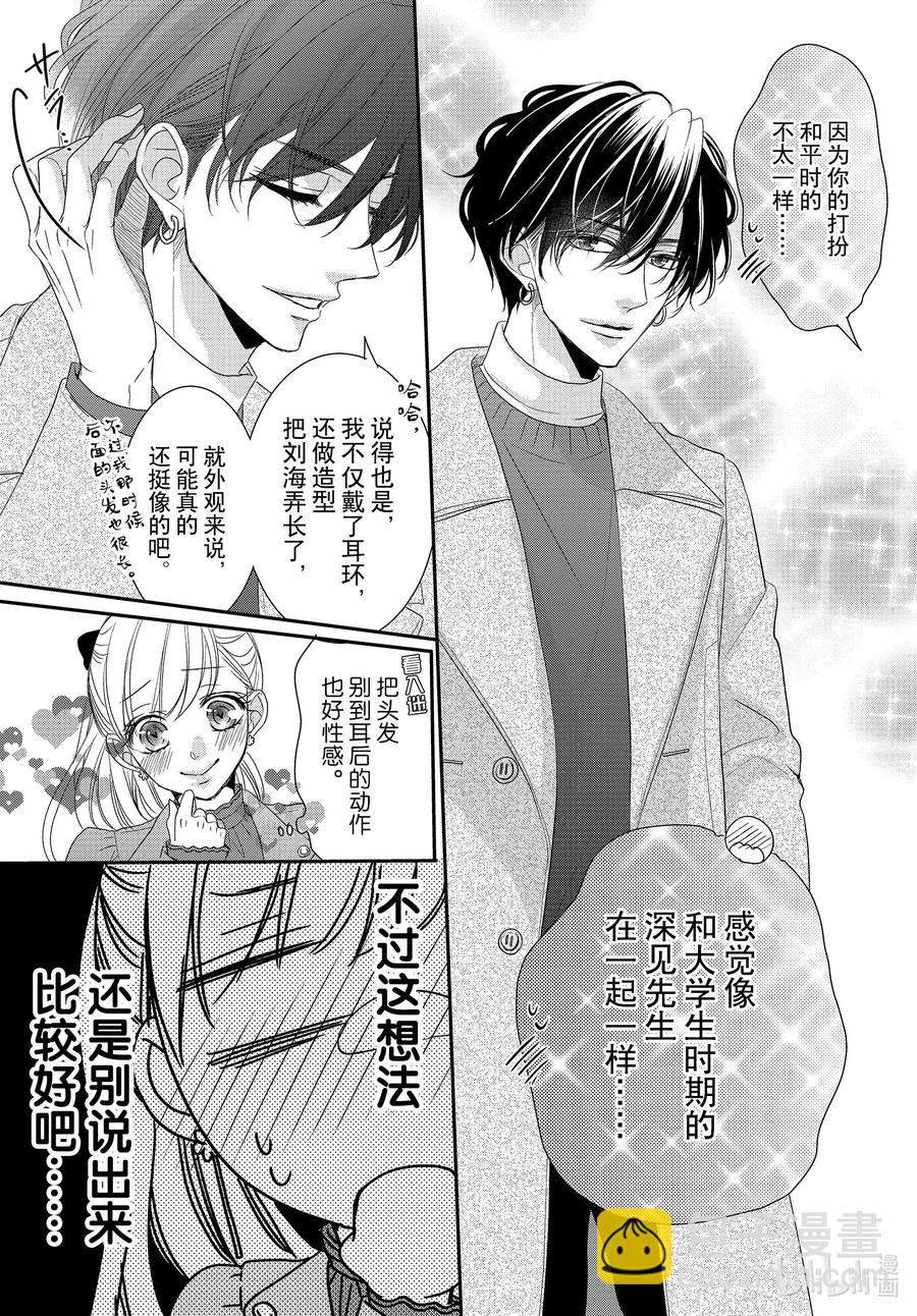 Coffee & Vanilla 咖啡和香草 - 70 大學和轟動 - 4