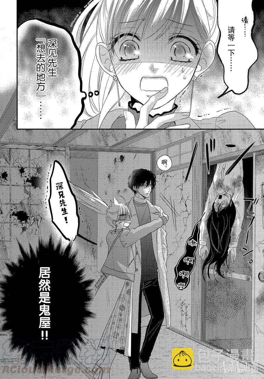 Coffee & Vanilla 咖啡和香草 - 70 大學和轟動 - 2