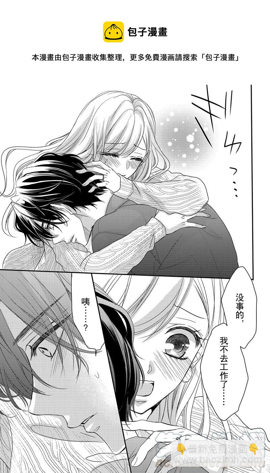 Coffee & Vanilla 咖啡和香草 - 74 傷痛和謊言1 - 2