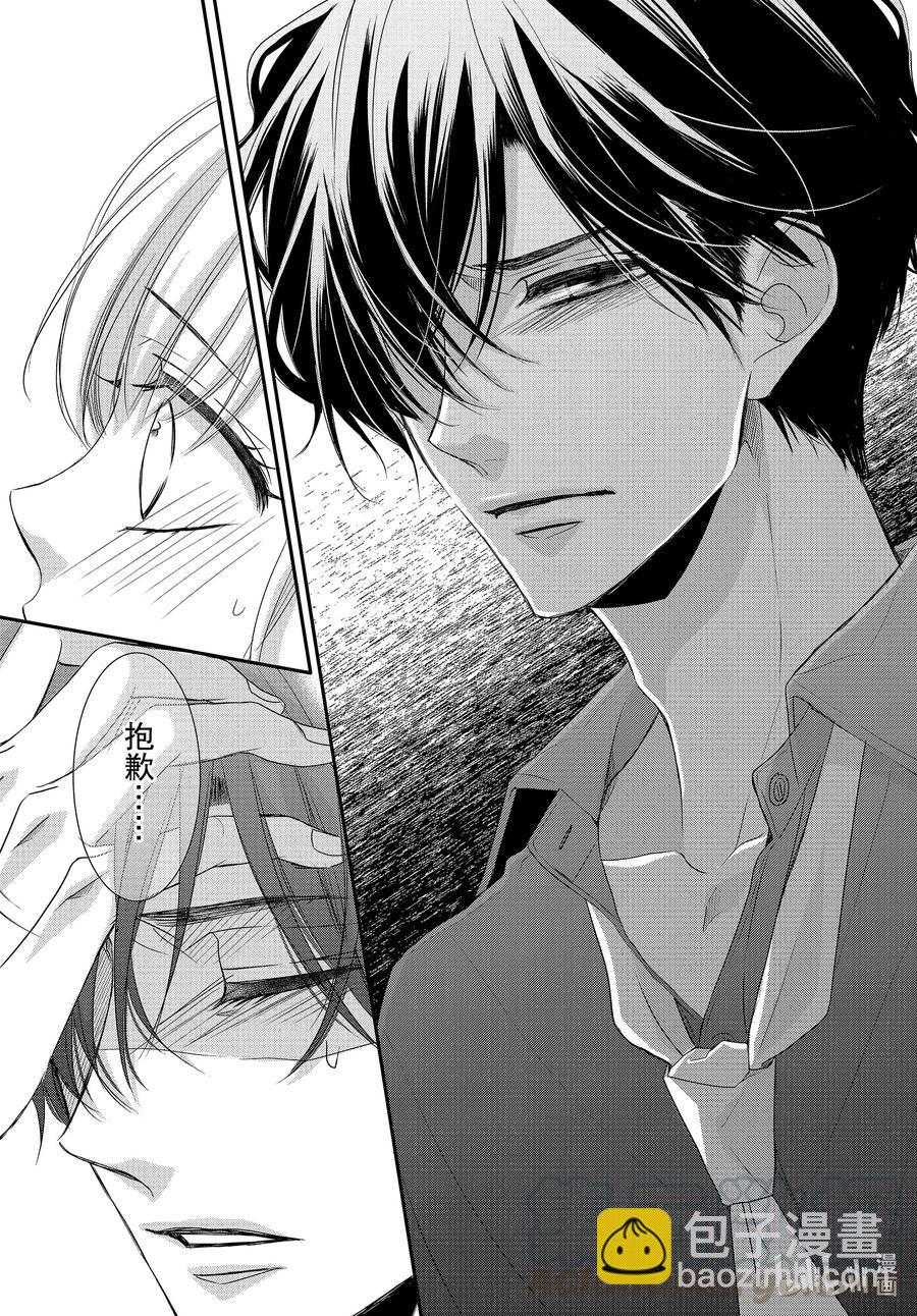 Coffee & Vanilla 咖啡和香草 - 74 傷痛和謊言1 - 2