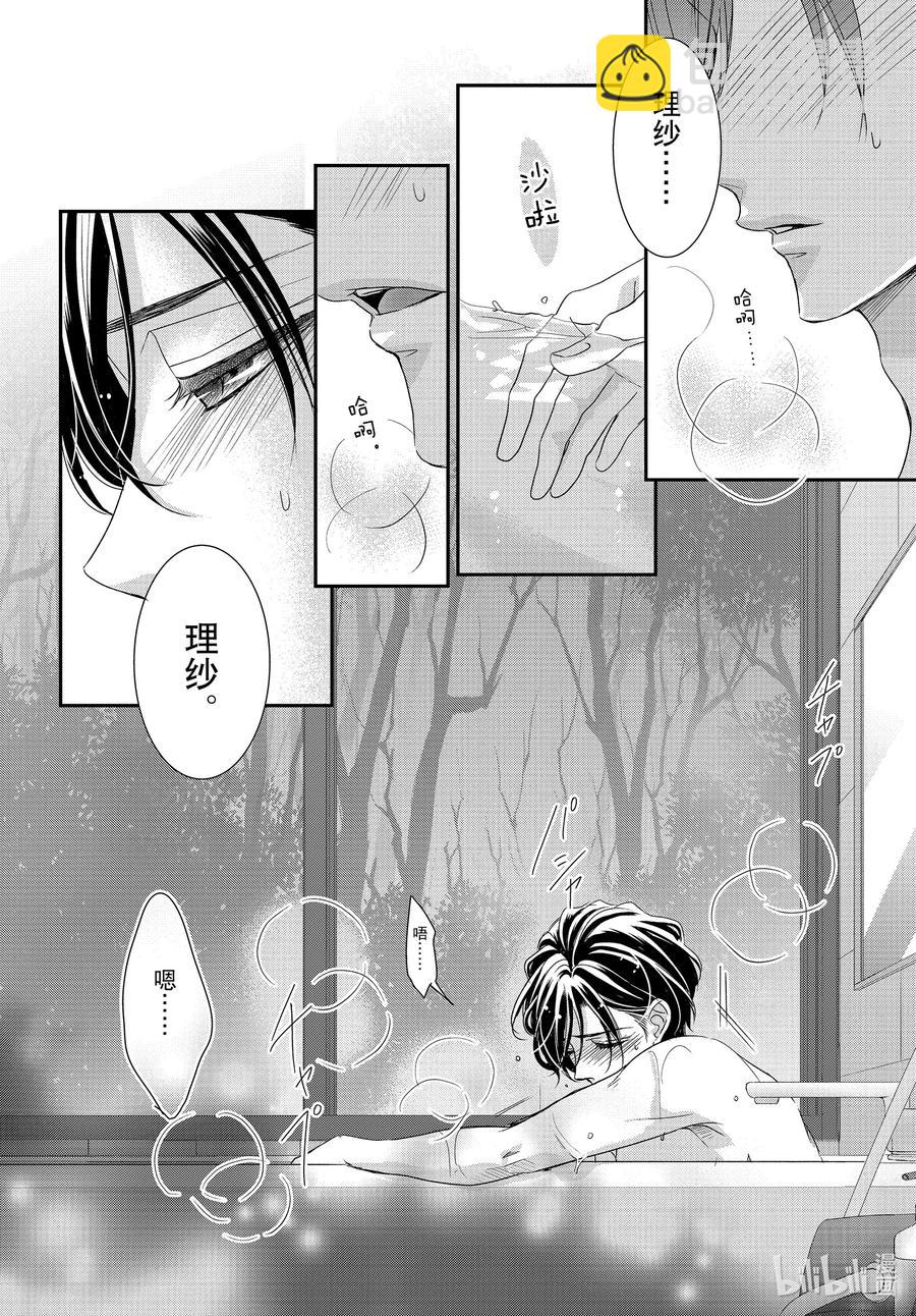 Coffee & Vanilla 咖啡和香草 - 76 引導和跟從 - 5