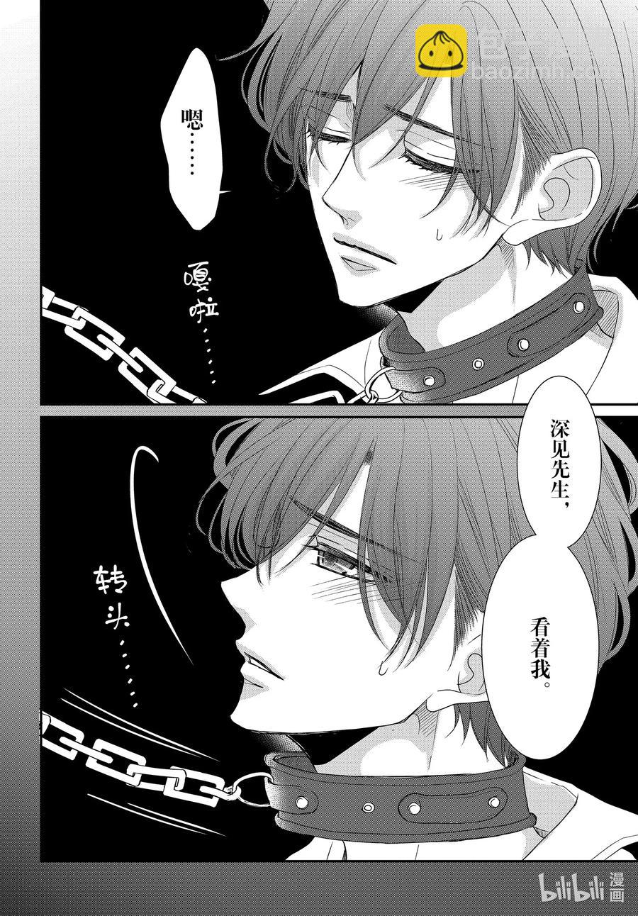 Coffee & Vanilla 咖啡和香草 - 76 引導和跟從 - 2