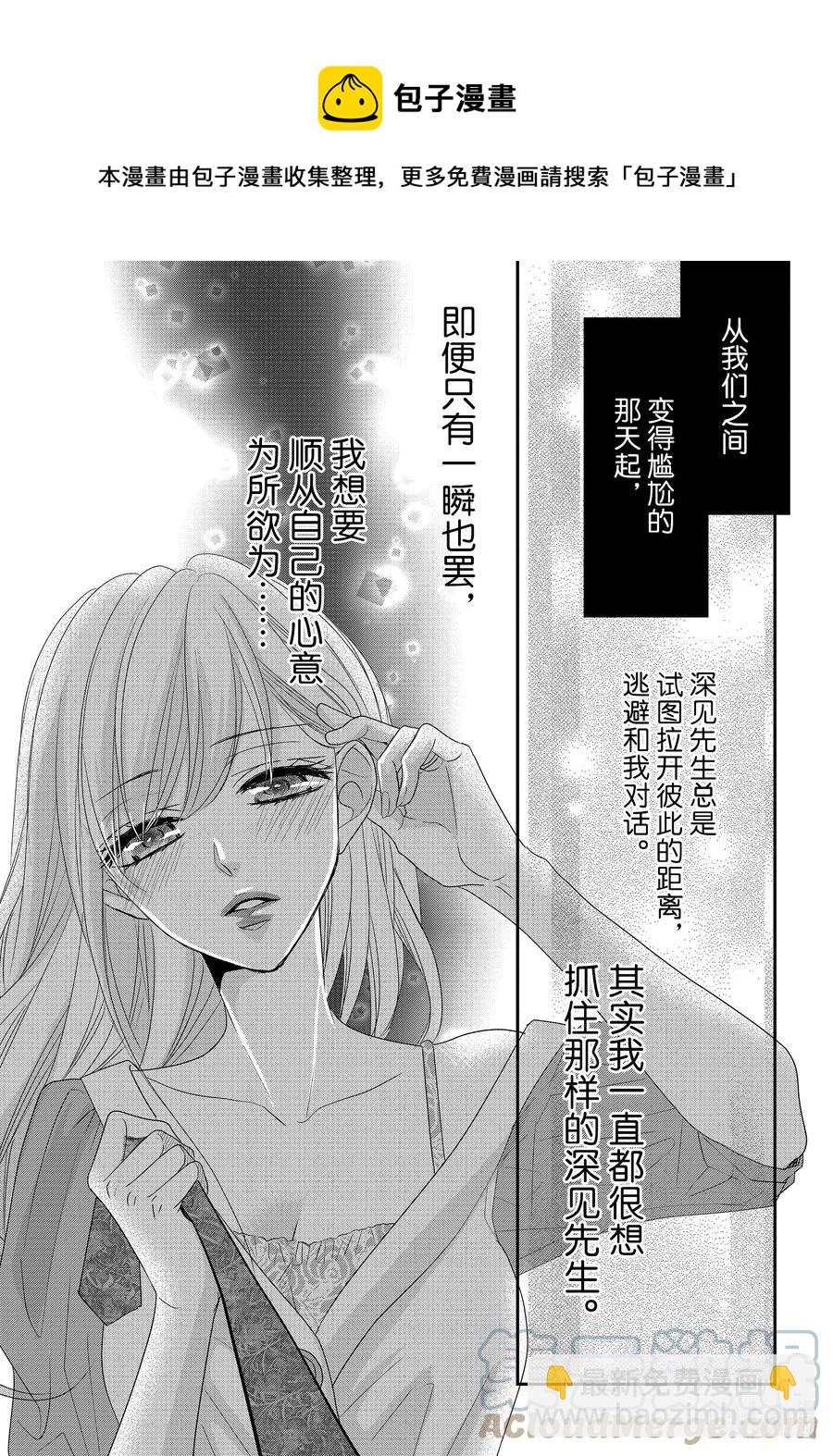 Coffee & Vanilla 咖啡和香草 - 76 引導和跟從 - 1