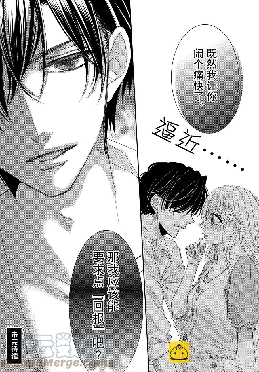 Coffee & Vanilla 咖啡和香草 - 76 引導和跟從 - 2