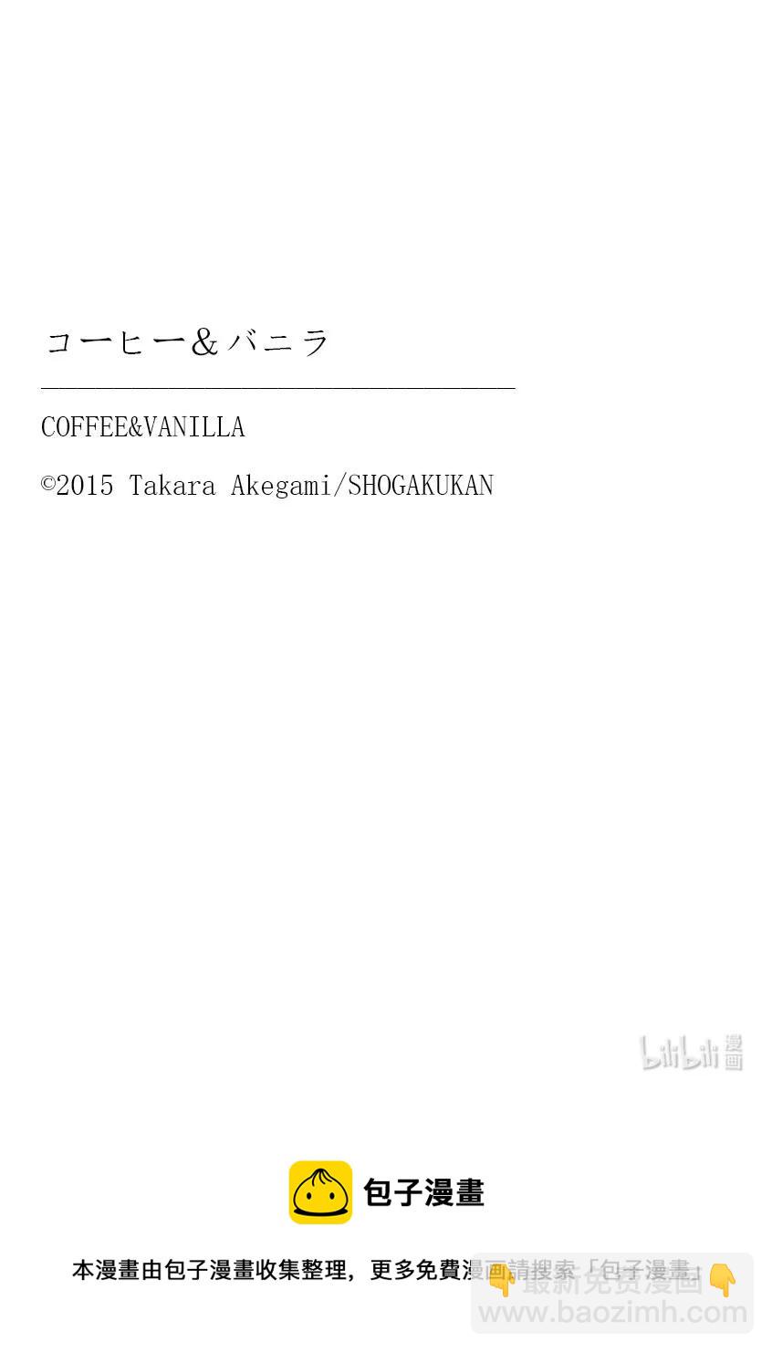 Coffee & Vanilla 咖啡和香草 - 76 引導和跟從 - 3