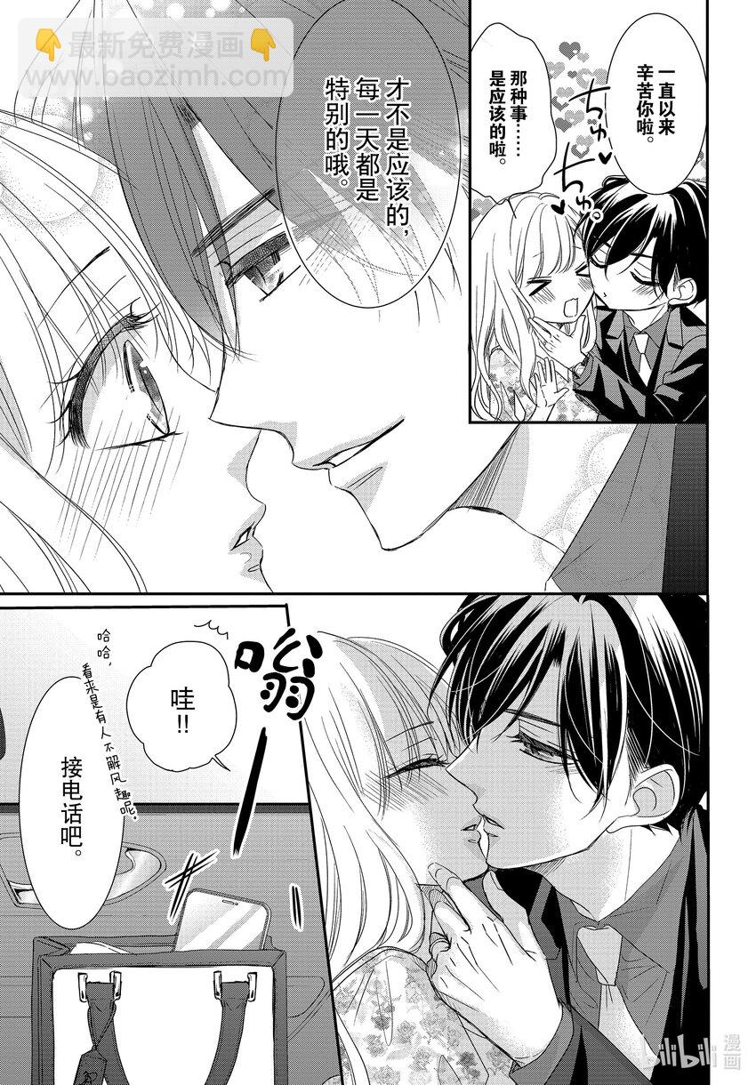 Coffee & Vanilla 咖啡和香草 - 78 雙倍和紳士1 - 3