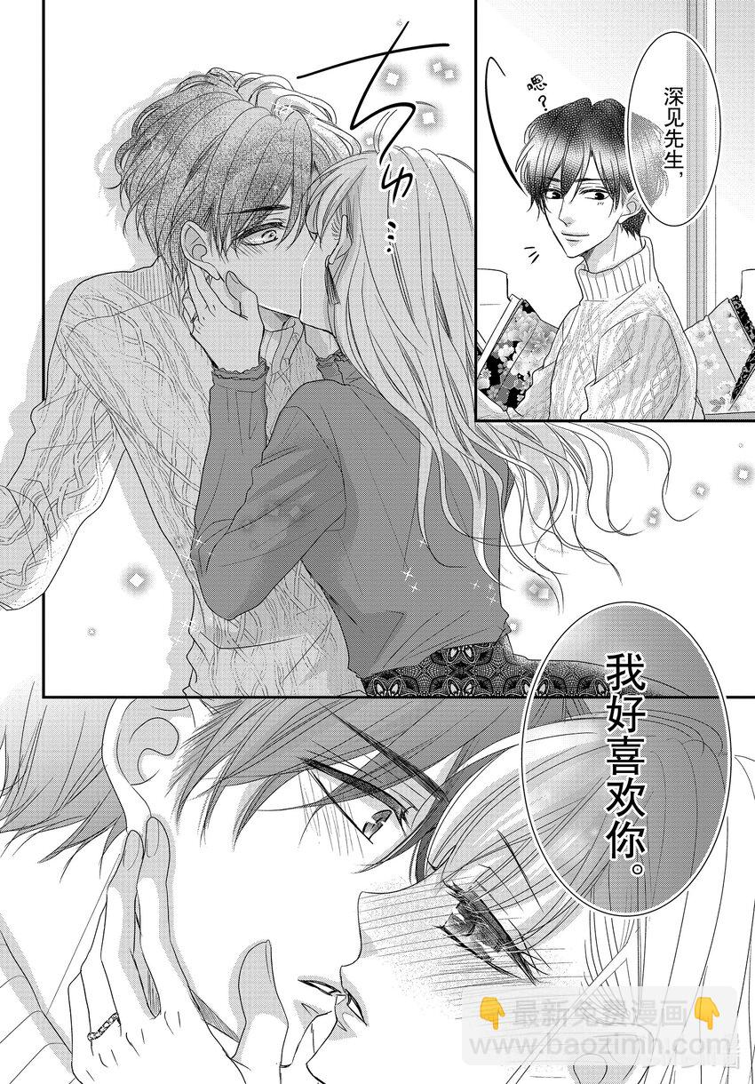 Coffee & Vanilla 咖啡和香草 - 80 畢業和感謝 - 7