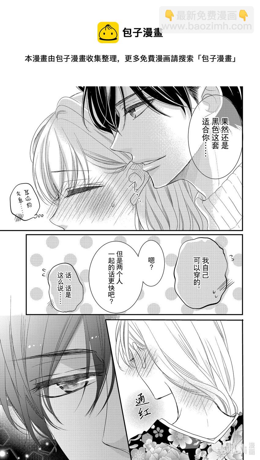 Coffee & Vanilla 咖啡和香草 - 80 畢業和感謝 - 3