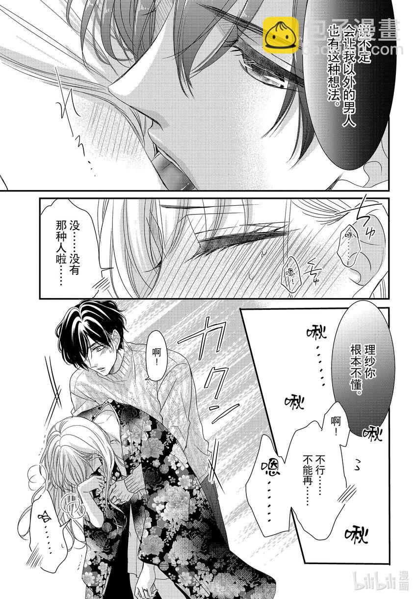 Coffee & Vanilla 咖啡和香草 - 80 畢業和感謝 - 5