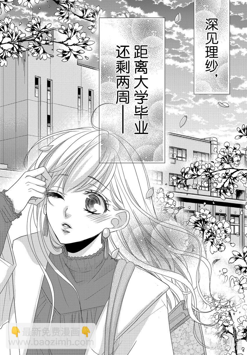 Coffee & Vanilla 咖啡和香草 - 80 畢業和感謝 - 2