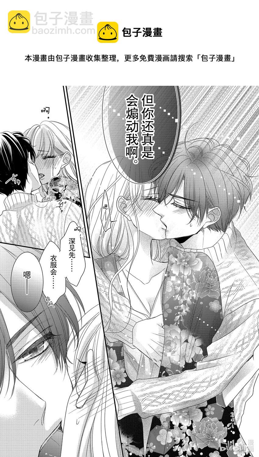 Coffee & Vanilla 咖啡和香草 - 80 畢業和感謝 - 7