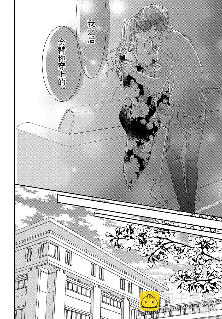 Coffee & Vanilla 咖啡和香草 - 80 畢業和感謝 - 1