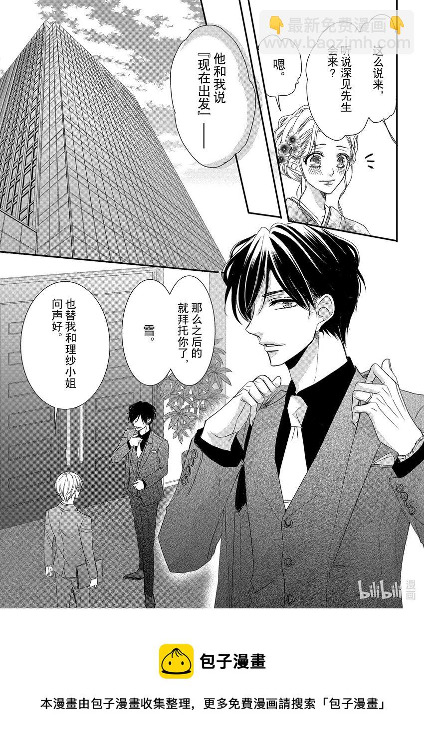 Coffee & Vanilla 咖啡和香草 - 80 畢業和感謝 - 4