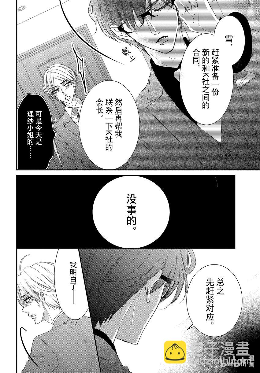 Coffee & Vanilla 咖啡和香草 - 80 畢業和感謝 - 7