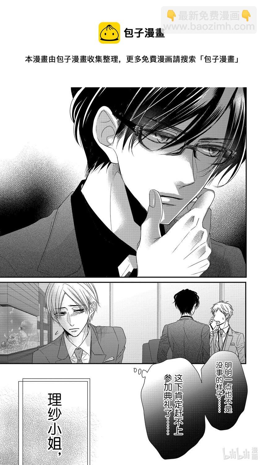 Coffee & Vanilla 咖啡和香草 - 80 畢業和感謝 - 1