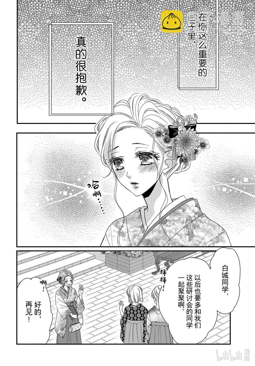 Coffee & Vanilla 咖啡和香草 - 80 畢業和感謝 - 2