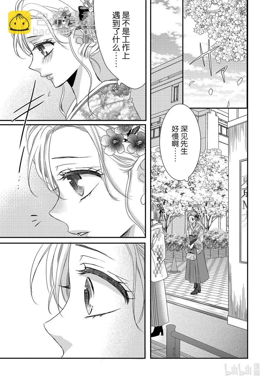 Coffee & Vanilla 咖啡和香草 - 80 畢業和感謝 - 3